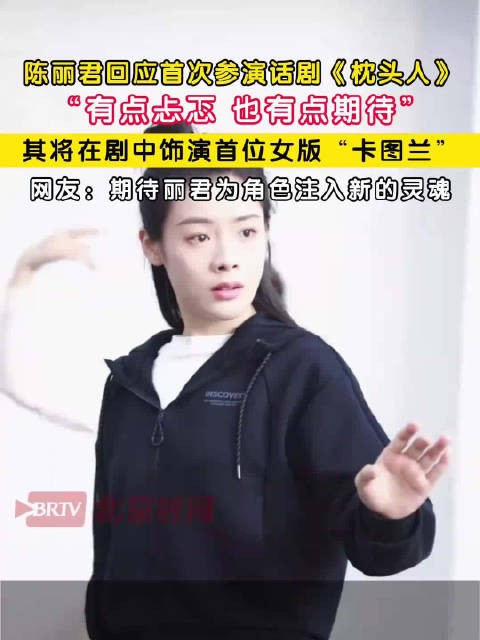 陈丽君突破艺术边界跨界又跨界