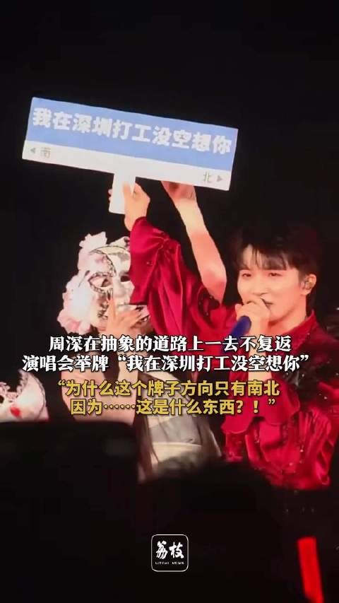 周深版我在深圳打工没空想你