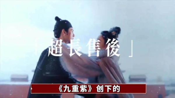 《九重紫》开播一年热度不减,主演升咖二搭预约破57万