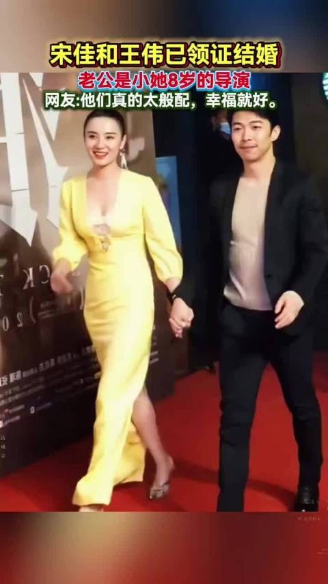 45岁宋佳与小7岁王伟结婚,提醒女性把握生育时机