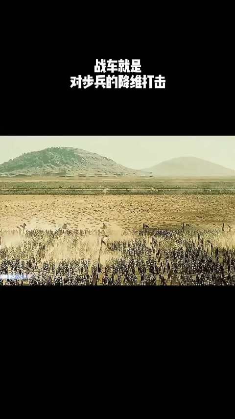 战车就是对步兵的降维打击!