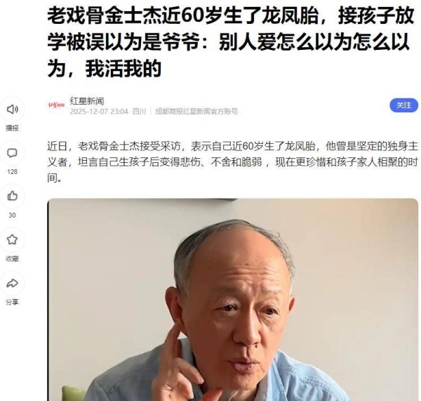 近74周岁金士杰龙凤胎：年轻时和刘德华林青霞李立群同台演出