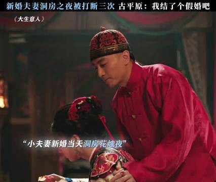 洞房三次都被打断,真的好绝望