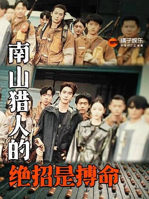 南山猎人搏命绝招震撼观众，迪丽热巴陈星旭主演枭起青壤