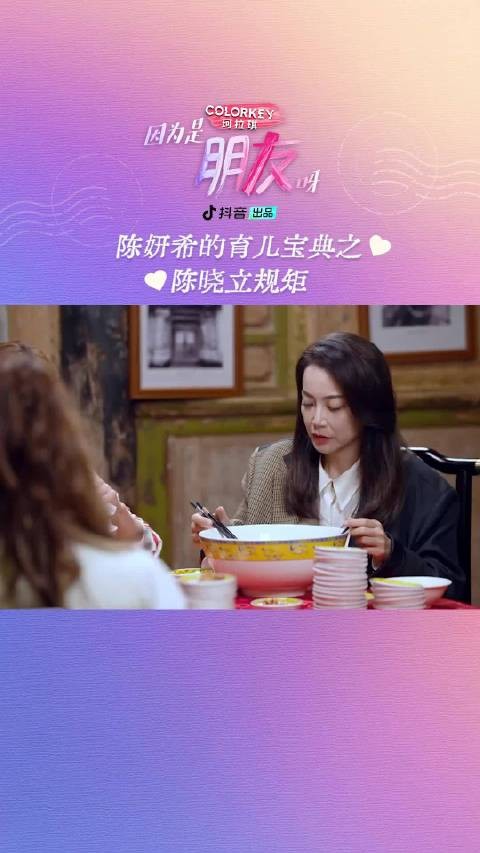 今日份震惊有!陈妍希自爆:儿子最怕陈晓