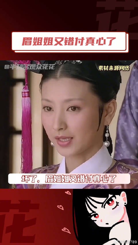 眉姐姐 搞笑 微博VC计划