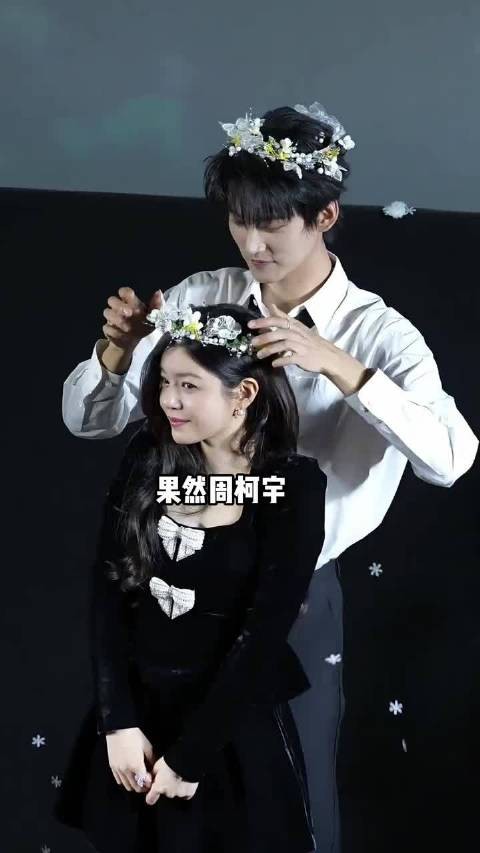 周柯宇对不同女星下意识举动看欣赏,赵晴全程绅士,陈妍希有点甜 迪丽热巴