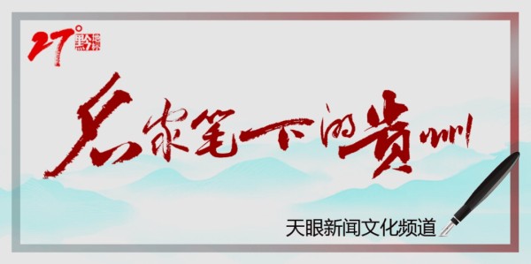 名家笔下的贵州 | 徐贵祥:沙滩的外面