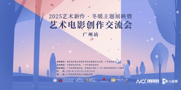 从“冬暖”出发,探寻国产艺术电影如何“出海”又“出圈”