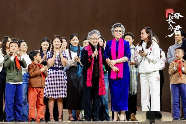 歌剧《青春长与君》首演 原型黄会林惊喜亮相谢幕