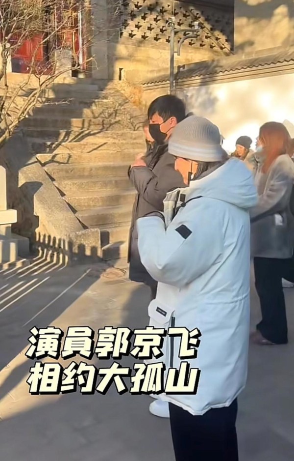 郭京飞夫妇罕见同框照曝光!去大孤山祈福,鲍莉素颜出镜,变胖了很多