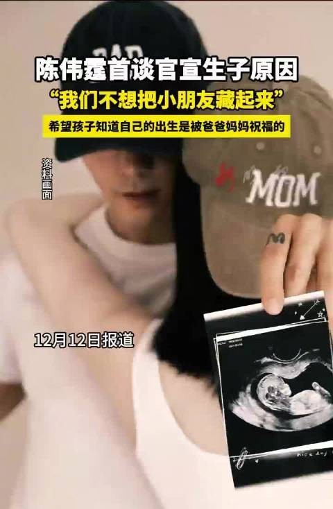 陈伟霆首谈生子原因,称不想藏孩子
