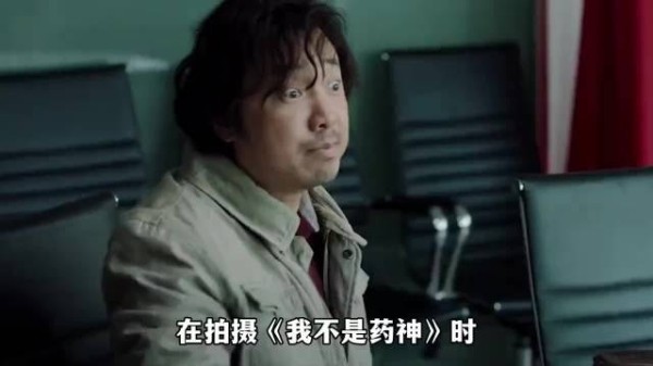 徐峥谈《我不是药神》女演员拒演，影片票房31亿远超预期