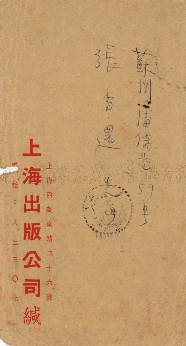 叶圣陶、沈从文、巴金都与他通过信，中国近现代新闻出版博物馆收到大礼