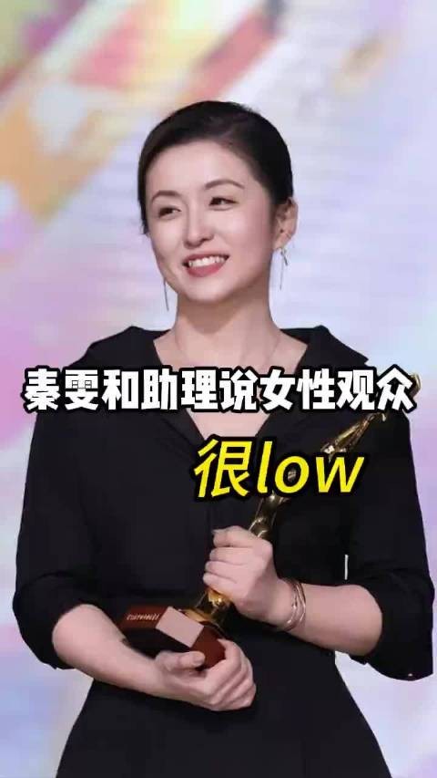 对女性观众是有多大的偏见啊？古二我的前半生