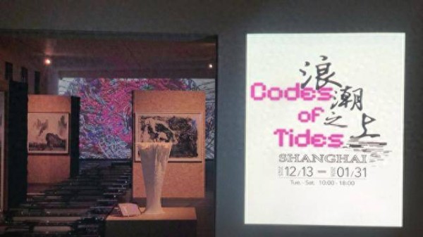 伦敦与上海,在展厅的电子河流上冲浪