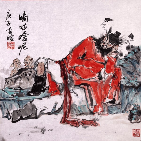 王南暄钟馗题材创作的当代水墨意义