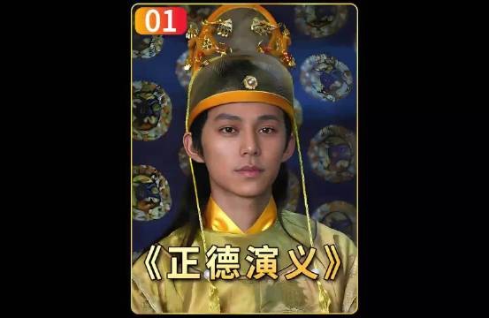 正德皇帝临终心愿曝光,竟是一只酱猪肘