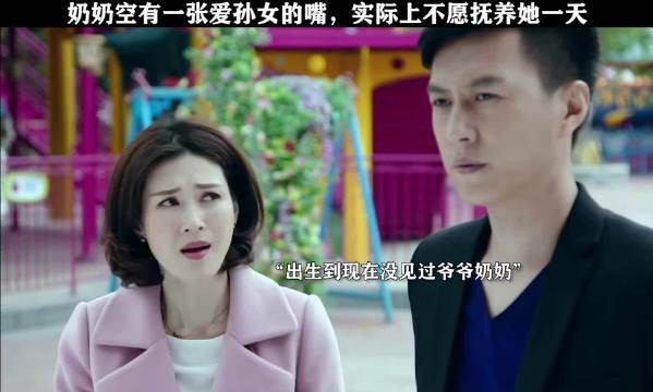 奶奶:看见她我能少活十年 难怪孙女不喜欢奶奶