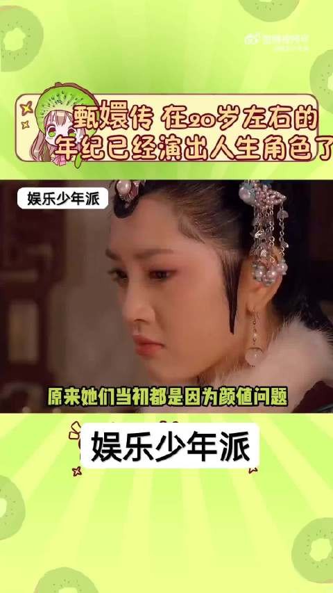 甄嬛传选角含金量持续上升，郑晓龙导演眼光获赞