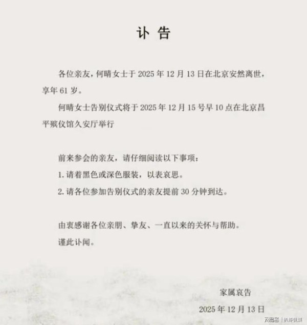 何晴劝黄绮珊别整容,为其走红而感动,与前夫许亚军家人都是朋友