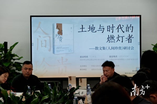 他长居深山走访南方村庄,写下《人间珍贵》