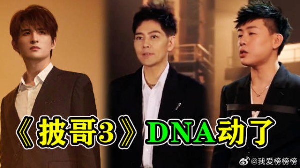 《披荆斩棘》 阵容太强大,开口全是回忆杀,你最期待谁?