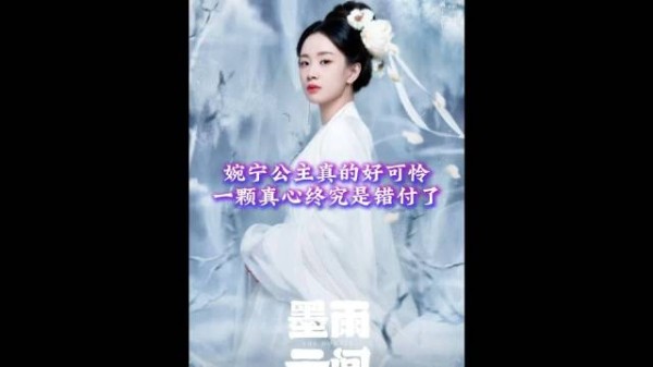 公主真的太可怜了,一生都在被利用,最终死在了心爱人的手里