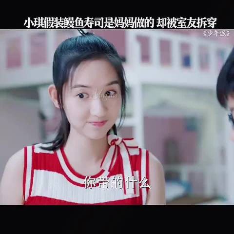 邓小琪假装外卖是妈妈做的,被室友无情拆穿 场面很尴尬