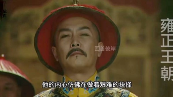 《雍正王朝》第35集:孙嘉诚烈日求雨感动上苍,雍正内心做出抉择!