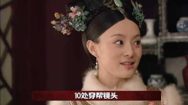 甄嬛传穿帮镜头曝光,淳常在玩手机引热议