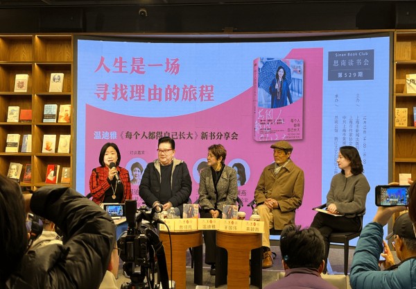 从央视名嘴到生活写作者:温迪雅在思南分享“长大”感悟