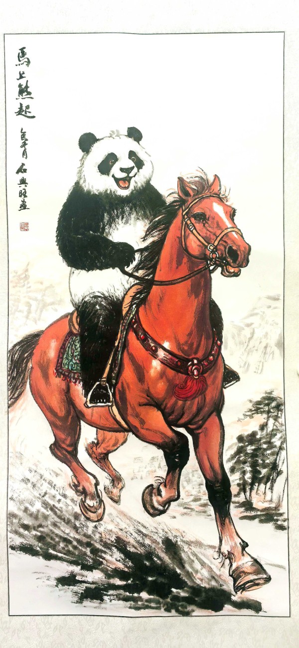 国礼书画名家石兴旺《马上熊起》赏析:国潮巧思+笔墨匠心,马年吉祥画的文化密码