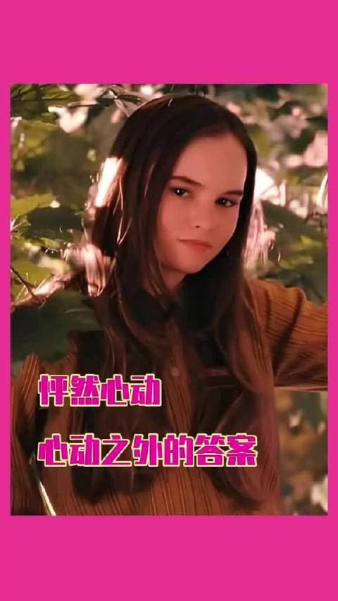 《怦然心动》，写给女孩的成长课， 电影细节 女性成长