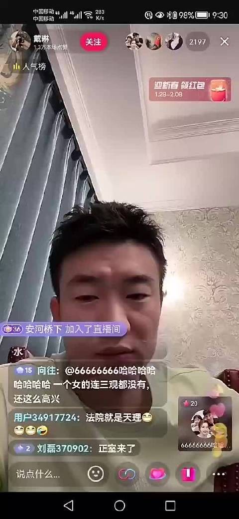 戴琳之前本想澄清欠钱传闻,却被身旁女子爆料:戴哥你不也赌球吗