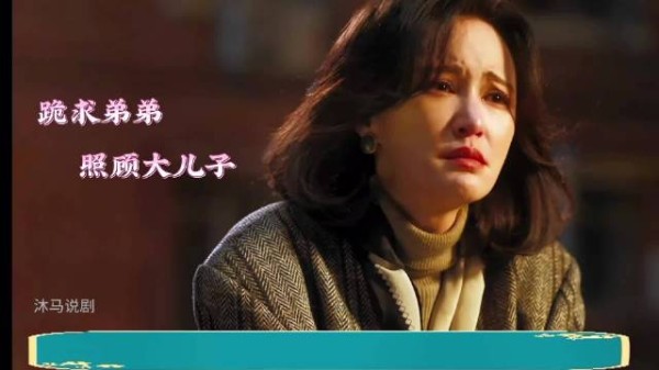 女人十几年后回国不认识儿子了，不仅关心少，办完事情马上就要离开 老舅