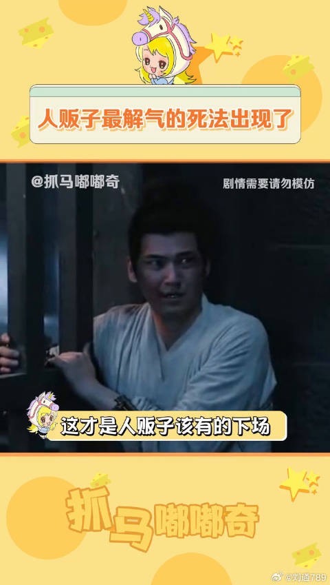 人贩子就该有这样的下场!这个定风波钓系中式悬疑感 悬疑