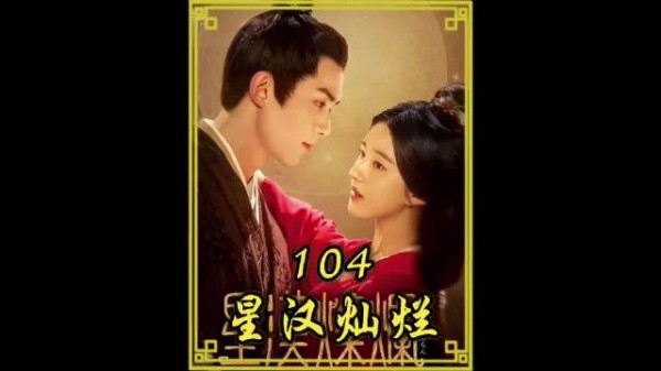 宣皇后离世嫋嫋备受打击晕倒,霍不疑得知五年前真相痛心疾首 !