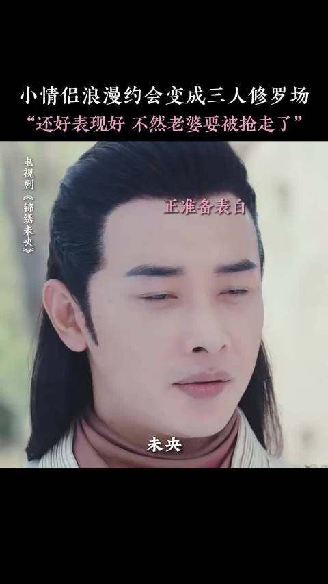 叔叔和侄儿抢媳妇,一人八百个心眼子 锦绣未央 唐嫣 罗晋 吴建豪