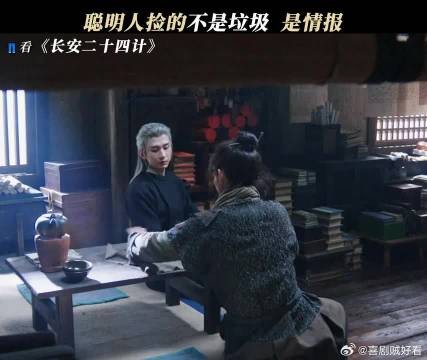 智者强强联手,任何蛛丝马迹都是关键信息