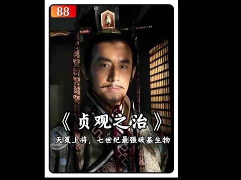历史剧《贞观之治》李世民极度宠爱越王李泰,让太子承乾诚惶诚恐