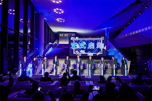2025第三届成都国际摄影周启幕
