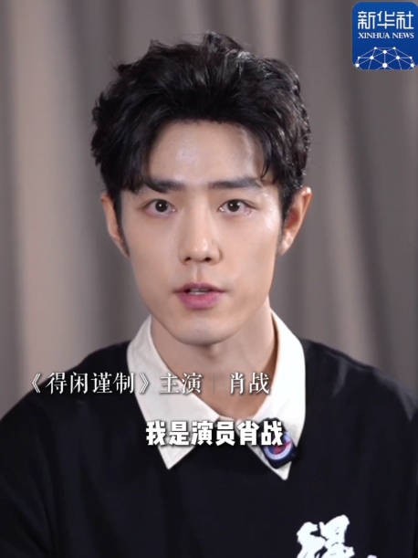 肖战解析莫得闲心路历程,诠释守护与成长