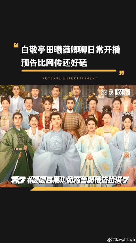 好磕还是细节糖好磕!看完卿卿日常的预告期待值直接拉满!卿卿日常