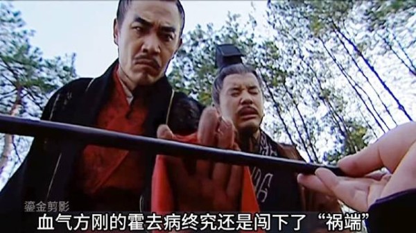 一代名将霍去病,病逝长辞