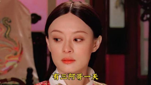 三蛋子被坑贬为素人 剪秋为了皇后准备实名制下毒