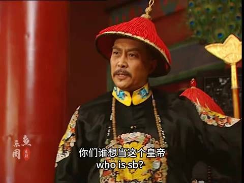 雍正最危险的时刻,隆科多控制兵权,十三爷不知去向, 雍正王朝