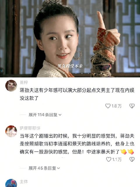 听说拓跋玉儿是贴吧时代最后一个顶流 |刘诗诗