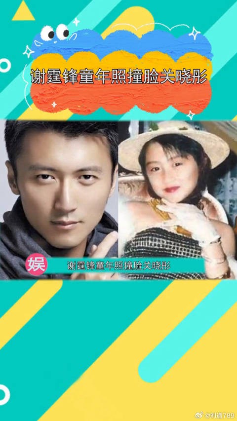 谢霆锋童年女装照曝光,神似关晓彤引热议