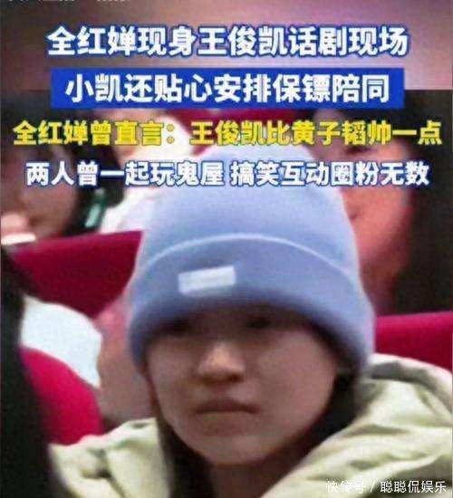 全红婵现身王俊凯话剧现场，跨圈友谊引发热议